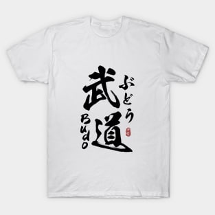 Budo Japanese Kanji Calligraphy T-Shirt